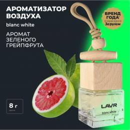 LAVR LN-1780 ароматизатор воздуха BLANC WHITE 8 г.