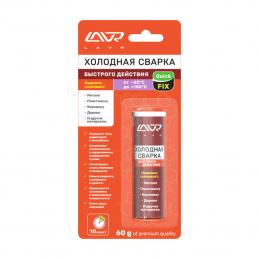 LAVR LN-1720 холодная сварка Quick FIX Quick 60 гр